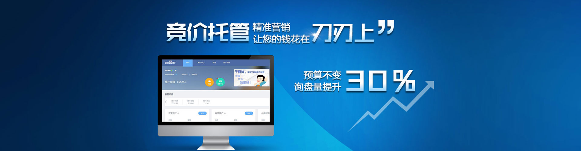 渠县竞价托管